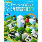  интернет &amp;Web. необходимо здравый смысл 100/WebSig247[ работа ]