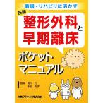 ортопедическая хирургия . скорейший . пол карман manual уход *li - bili..../. река изначальный,....