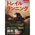  трейлраннинг / Kabura дерево .( автор )