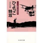 hi... Special . Ushioshobokojinshinsha NF библиотека /.. дорога самец ( автор )