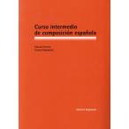  испанский язык сочинение средний класс course / дерево ...( автор ), средний запад .. прекрасный ( автор )