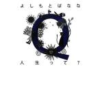 Q жизнь ..?/.......[ работа ]