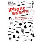 iPhone информация техника урегулирования вы . информация * чуть более человек ~. поменять 57. практическое применение закон! цифровой работа . серии /. правильный пик, Sasaki правильный 