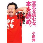  воздух . читать .,книга@.... маленький ... голова . сильно становится чтение закон / маленький ..[ работа ]