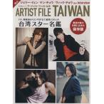  художник * файл Taiwan / искусство * артистический талант *entame* искусство 