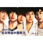  Tohoshinki. секрет (2) блеск продолжать Casiopea / дерево . super [ работа ]