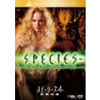 スピーシーズ4 新種覚醒/ヘレナ・マ