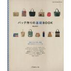  сумка конструкция. основа BOOK/ Япония Vogue фирма 