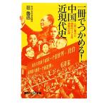  один шт. .. черепаха .! China близко настоящее время история человек .. право сила . коррозия .. 170 год ультра перемещение. регистрация .. фирма +α новая книга /...[ работа ]