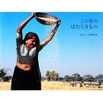  это звезда.. .. кимоно / три ...[ фотография * документ ]