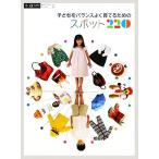 ребенок . баланс хорошо ... поэтому. спот 220 α La Vie путеводитель серии 2/ Gap Japan 