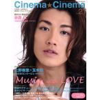 Cinema★Cinema 21/学研マーケティング