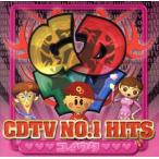 CDTV NO.1HITS〜コイウタ〜/