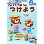 6 лет ..... из . присоединение для IQ*EQ разработка серии /....( автор )