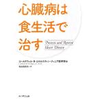  сердце . болезнь. еда жизнь .../ холодный well *B.e cell стойка n Junior [ работа ], сосна рисовое поле лен прекрасный .[ перевод ]