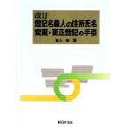  модифицировано . расходы имя человек. адрес . наименование изменено .*. правильный расходы. рука ./ Aoyama .( автор )