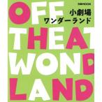  маленький театр wonder Land /..