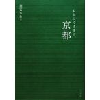 o...... Kyoto / лист камень . клетка [ работа ]