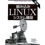  встроенный Linux система сооружение /ka обод yafma-, John тормозные колодки z,gi Lad Ben =yosef,fi