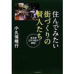 ... похоже улица .... . люди Tokyo уезд Edogawa. пробовать!/ маленький . гарантия . line [ работа ]