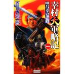 .. большой армия . регистрация ( один ) Масаюки. .. история группа изображение новая книга / 100 глаз .. один .[ работа ]