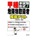 . вид опасно предмет обращение человек .. тест книга@ экзамен форма!/ Kudo ..[ сборник работа ]