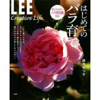  впервые .. роза ....... роза иллюстрированная книга имеется LEE Creative Life/ Suzuki ...[ работа ]