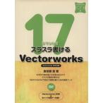 17 commando .slasla мочь написать VectorWorks/ информация * сообщение * компьютер 