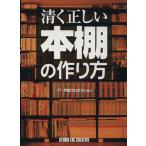 Kiyoshi . правильный .. книжный шкаф. конструкция person / общество * культура 