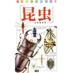  насекомое карман наука иллюстрированная книга / Gakken маркетинг 