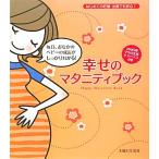 ... материнство книжка впервые .. беременность * рождение тоже безопасность!/... жизнь фирма [ сборник ], иметь лошадь . мир [..]