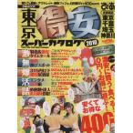  Tokyo выгода дешево super каталог 2010/..