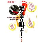  пара знак. ..! все тело . -слойный раз инвалид. .. .. гарантия ./ новый рисовое поле .[ сборник работа ]