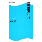 [ цена комплект ] общество Kadokawa SSC новая книга / лес . стол .[ работа ]