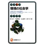  окружающая среда. социология иметь ..aruma/..., средний . превосходящий самец, Maruyama .., рисовое поле средний .[ работа ]