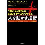  человек . перемещение .. технология 1063 человек. доход .60 день .41% выше ... мир верх Class только ......[komyunike