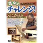  беззаботный . "Challenge"! серии D.I.Y... изобретательность ~ сад * стол &amp; стул . пробовать / document * варьете 