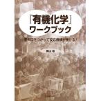 [ иметь машина химия ] Work книжка шт стрела печать ..... реакция механизм . мочь написать!/ внутри гора .[ работа ]
