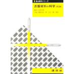  одежда материал. наука .. наука серии / остров мыс ..[ сборник работа ]