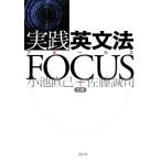  практика грамматика английского языка FOCUS/ маленький . прямой ., Sato ..[ работа ]