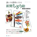 .. тоже простой возможно газета .... сезон. приветствие форма / газета ...... вода маленький комплект ( автор )