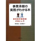  проект ... деловая практика . понимать книга@ новый проект .. налоговая система. сбрасывание дыра /....,.книга@..[ работа ]