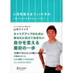  жизнь . поменять фитнес светит поэтому . необходимый ..... ../ Yamamoto Kei ichi[ работа ]