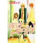 .. tomodachi(6) отдельный выпуск friend KC/ Yoshioka ...( автор )