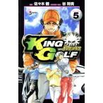 KING GOLF(VOLUME5) Sunday C/ Sasaki .( автор )