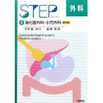 STEP хирургия no. 2 версия (2).. контейнер хирургия * маленький . хирургия STEP SERIES/ средний остров .., золотой .. дорога [..]