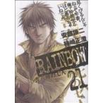 RAINBOW(21) 二舎六房の七人 ヤングサンデーC/柿崎正澄(著者)