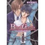 Bird Cage 〜嗜虐の学院 スラッシュラッシュC/紫式部麗花(著者)