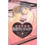 誘惑ランジェリー フ�