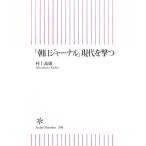 [ утро день journal ] настоящее время ... утро день новая книга / Мураками . самец [ работа ]